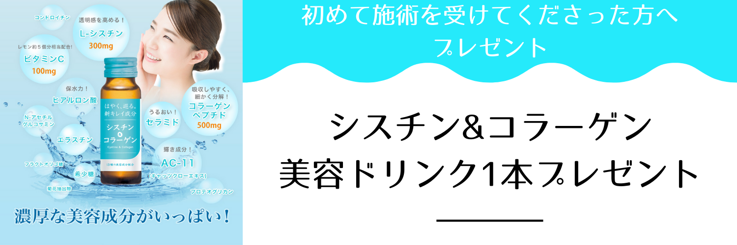 初回プレゼント